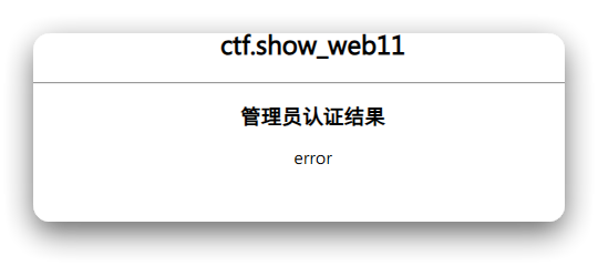 出现error