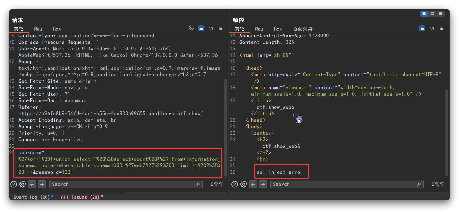 页面尝试使用注入失败,排查推测过滤为空格